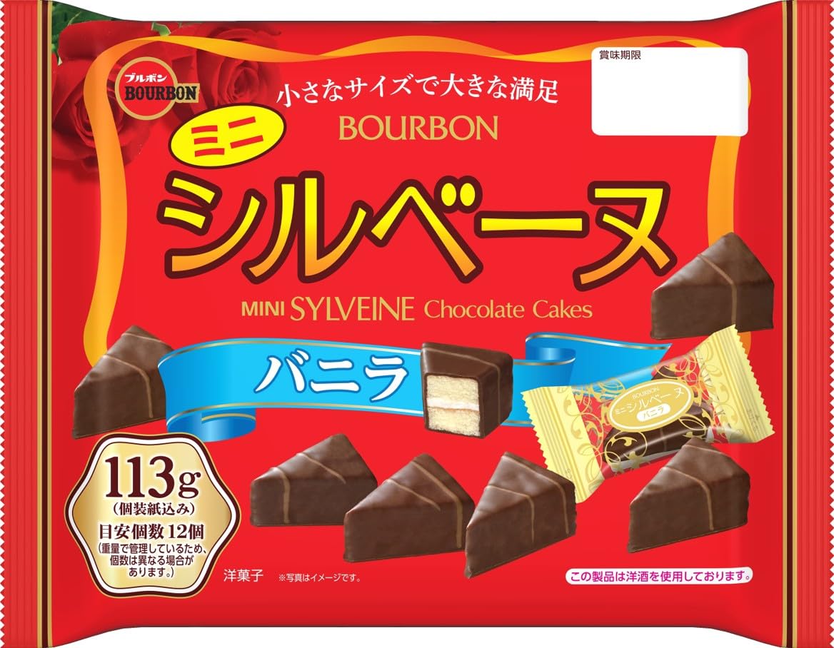 Amazon | ブルボン ミニシルベーヌバニラ 113g | ブルボン